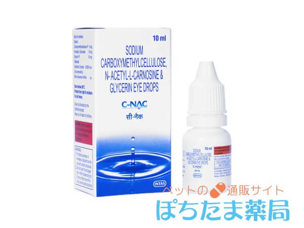 C-NAC（シーナック）