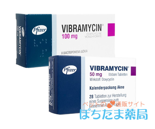 ビブラマイシン