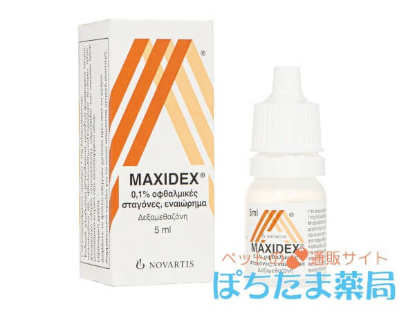 マキシデックス0.1%点眼液