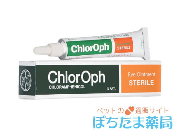 クロルオフ眼軟膏