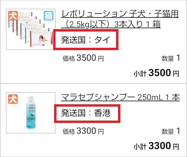 新型コロナウイルスの影響による配送遅延について ぽちたま薬局