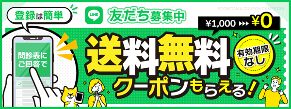 LINE登録に関するご案内