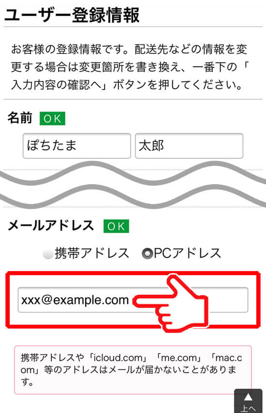 当サイトからのメールが届かないときは ぽちたま薬局