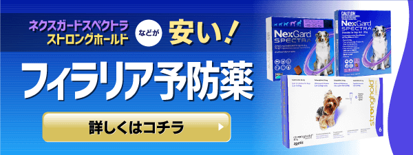 ぽちたま薬局 ペットのお薬通販 犬猫 レボリューション