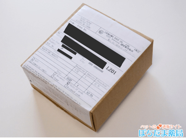 実際に届く荷物