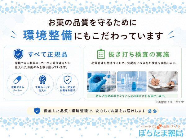 お薬の品質を守るために、環境整備にもこだわっています