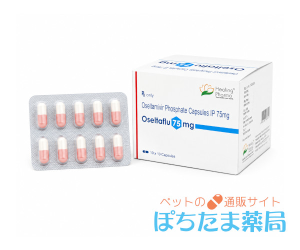 オセルタミビル