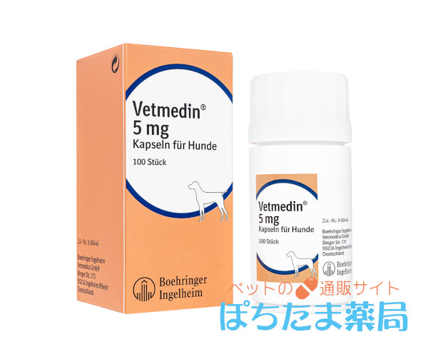 ベトメディンハードカプセル【犬用】