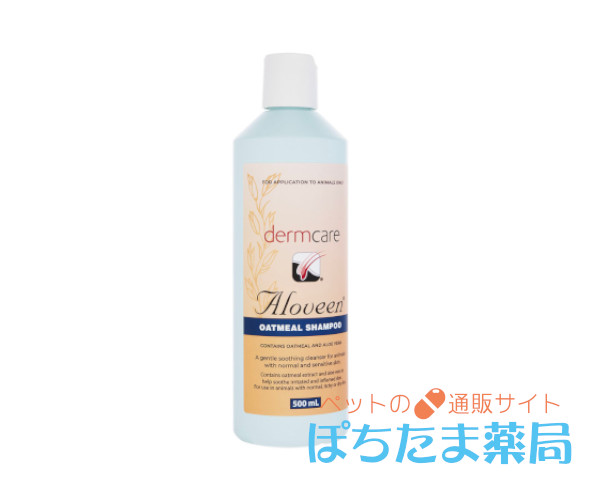 アロビーンオートミールシャンプー