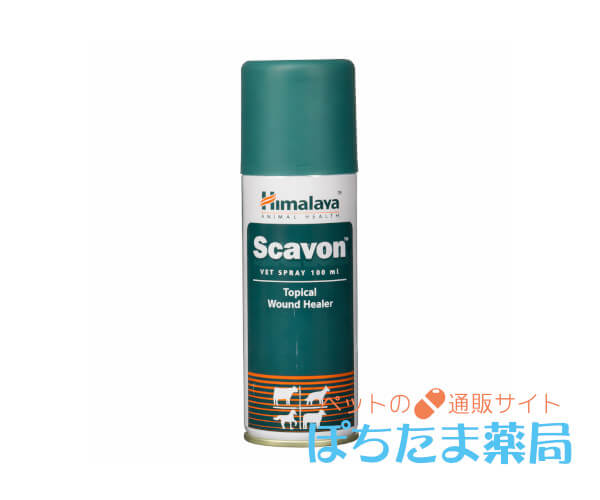 スカボンヴェトスプレー（触れずにケアしたい傷・皮膚トラブルに）