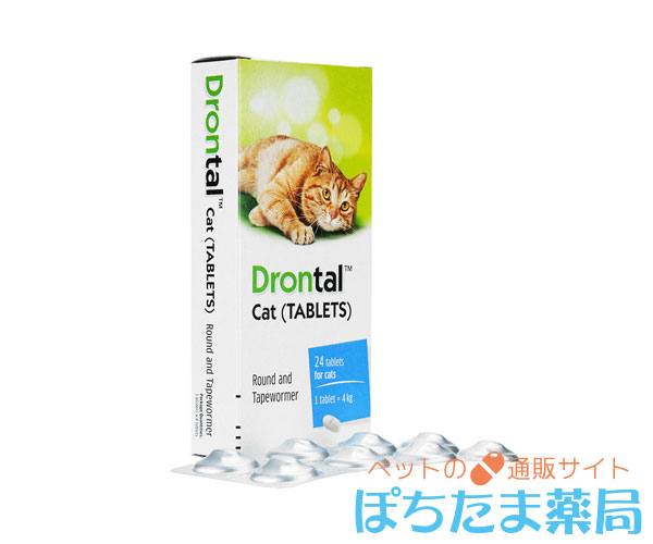 ドロンタール錠【猫用】