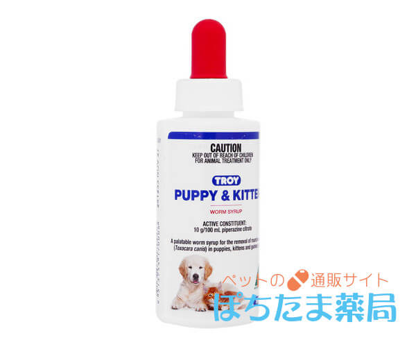 パピー&キトゥンワームシロップ