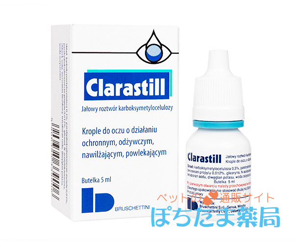 クララスティル（Clarastill）