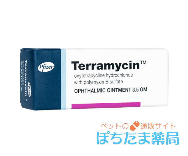 テラマイシン眼軟膏