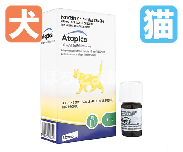 アトピカ内用液 犬猫用 17mL 3 本