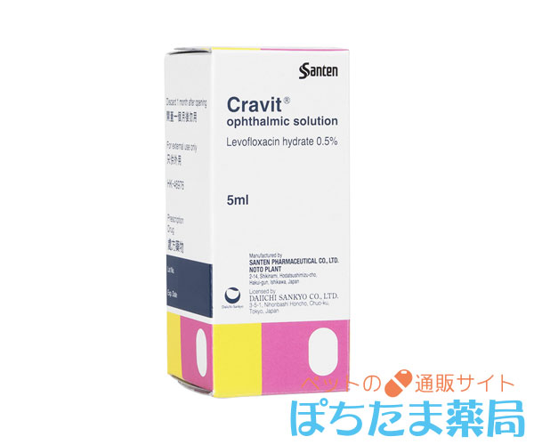 クラビット点眼薬