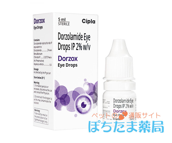 ドルゾックス点眼薬