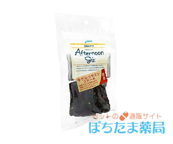 アフタヌーングー犬用（天然素材の高品質おやつ）