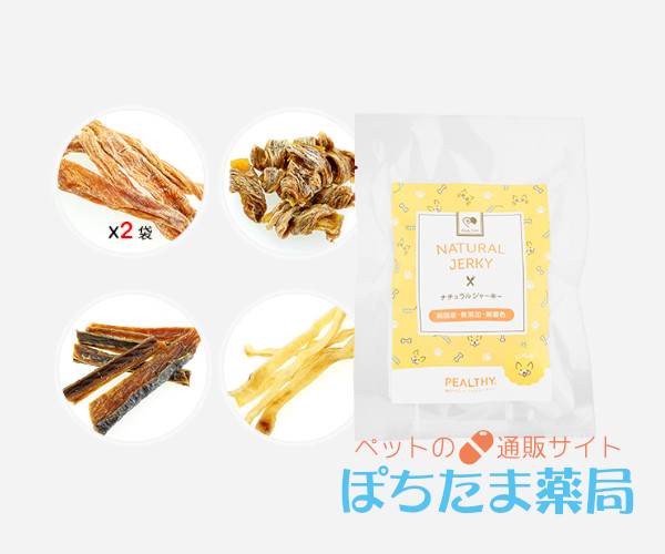 ペルシー 犬用おやつシリーズ
