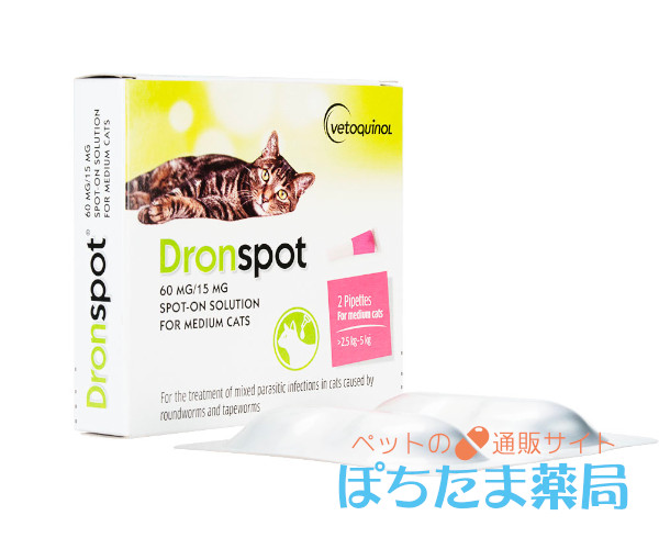 プロフェンダースポット（ドロンスポット）【猫用】