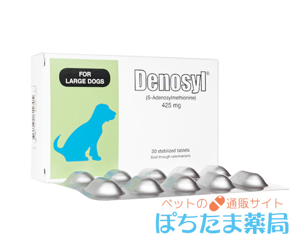 デノシル（犬の日々の肝臓ケアに）