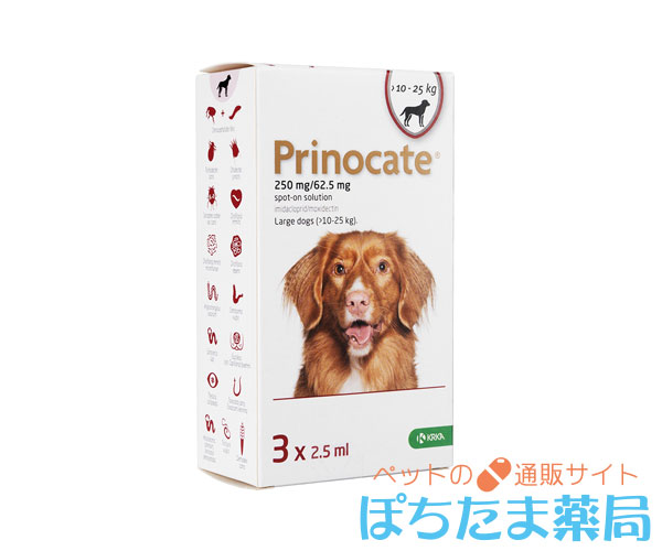 プリノケート(アドボケートジェネリック)【犬用】
