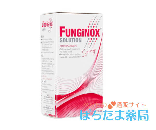 ファンギノックスローション（ニゾラールローション同成分）