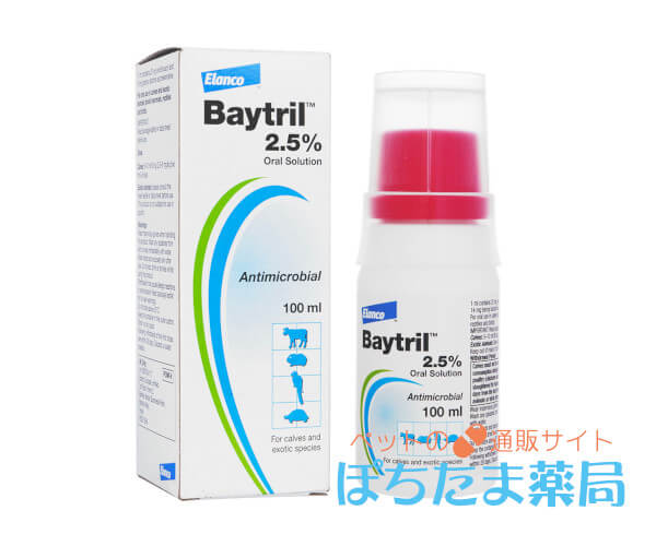 バイトリル2.5％HV液