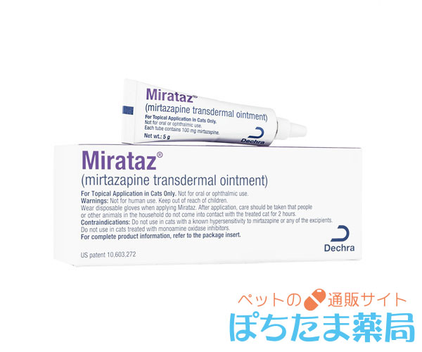 ミラタズ軟膏(ミルタザピン軟膏)通販 猫の耳に塗る食欲増進剤 ミラタズ軟膏(ミルタザピン軟膏)通販 猫の耳に塗る食欲増進剤