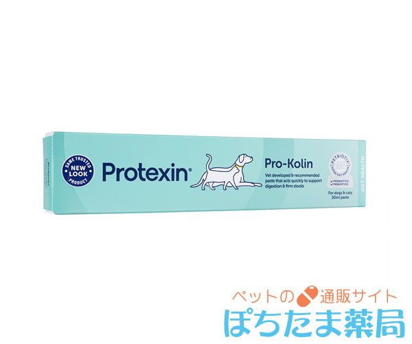 プロコリンプラス（お腹のトラブルが多い犬猫に）