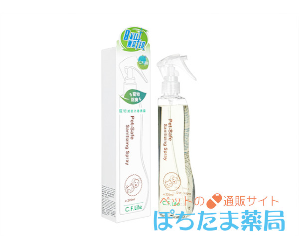 ペット用除菌・消臭スプレー