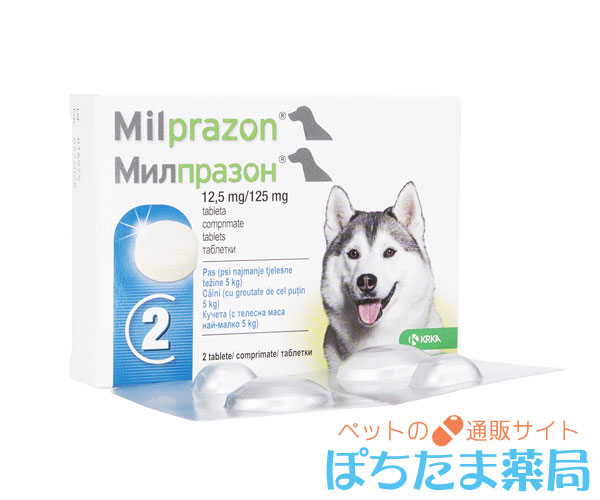 ミルプラゾン【犬用】