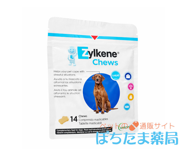 ジルケーンチューズ【犬用】