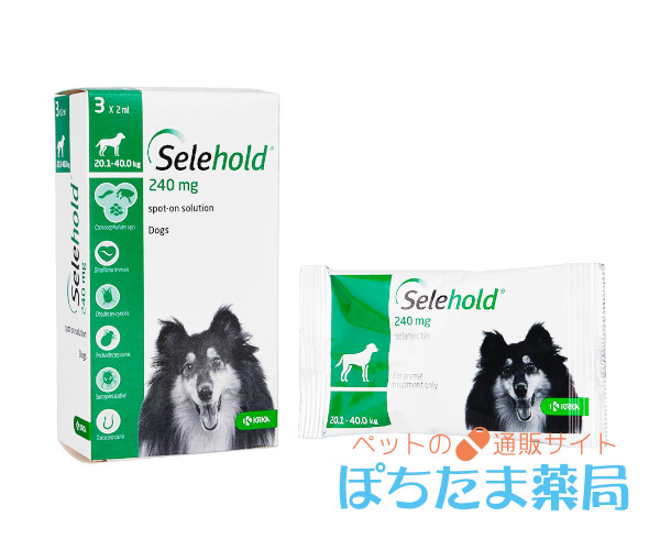 セレホールド【犬用】