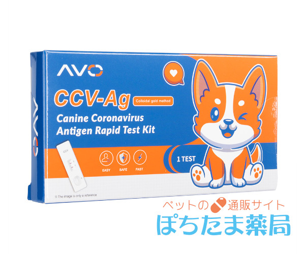 コロナウイルス抗原迅速検査キット【犬用】