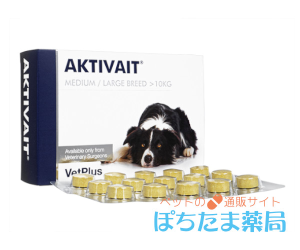 アクティベート（シニア犬の物忘れ・ぼんやりに）