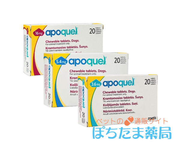 アポキルチュアブル
