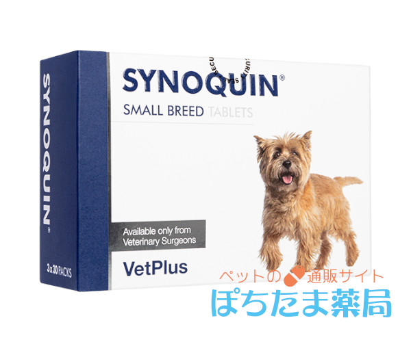 サイノクイン（散歩を嫌がる・歩きたがらない犬に）