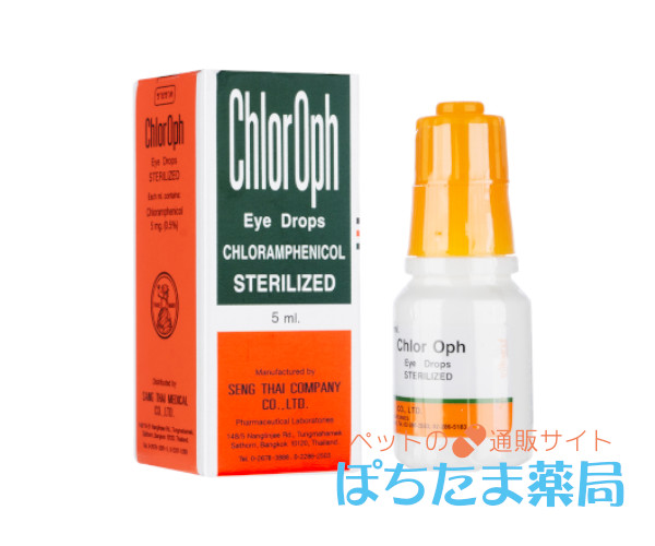 クロルオフ点眼液