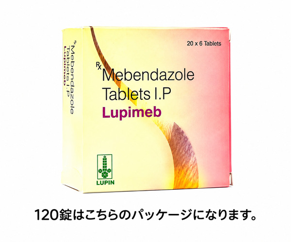 メベンダゾール