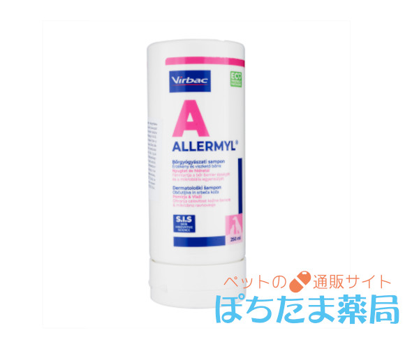アレルミル（海外版アデルミル）