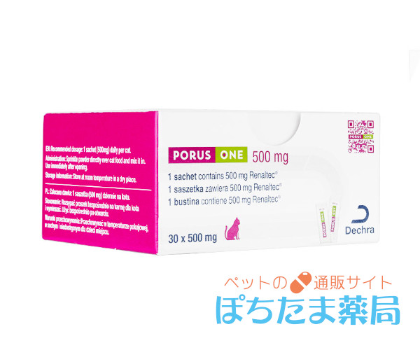 ポラスワン（腎臓の健康が気になる猫に）