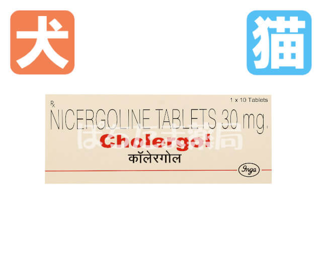 ニセルゴリン 30mg 10錠 1 箱