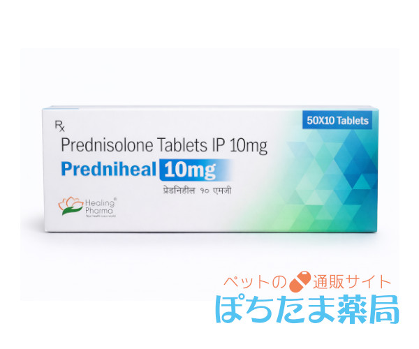 プレドニヒール