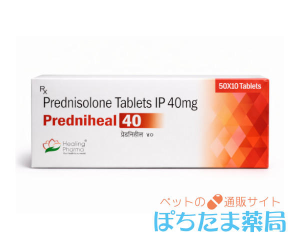 プレドニヒール