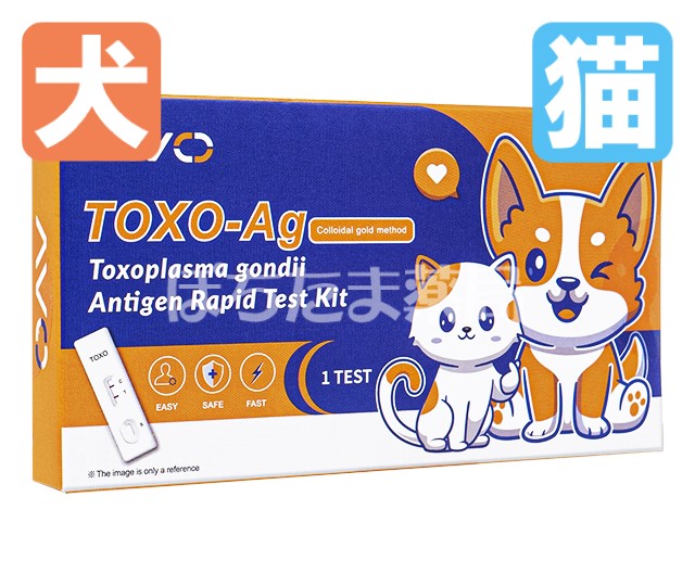 トキソプラズマ抗原迅速検査キット【犬猫用】