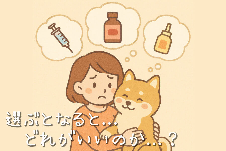 フィラリアの予防法に悩む人