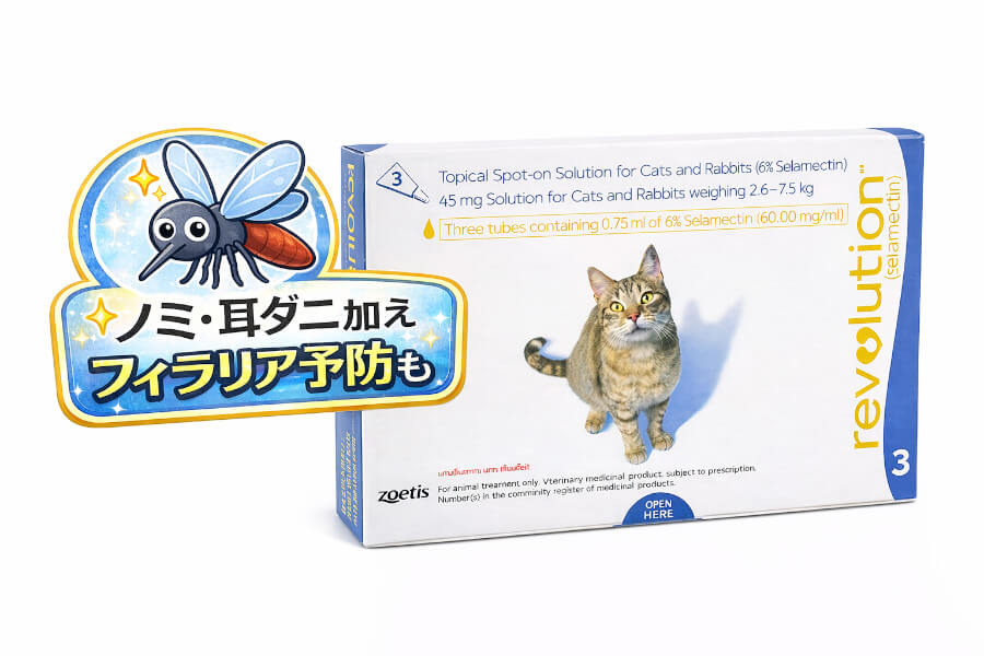 レボリューションはフィラリアに有効