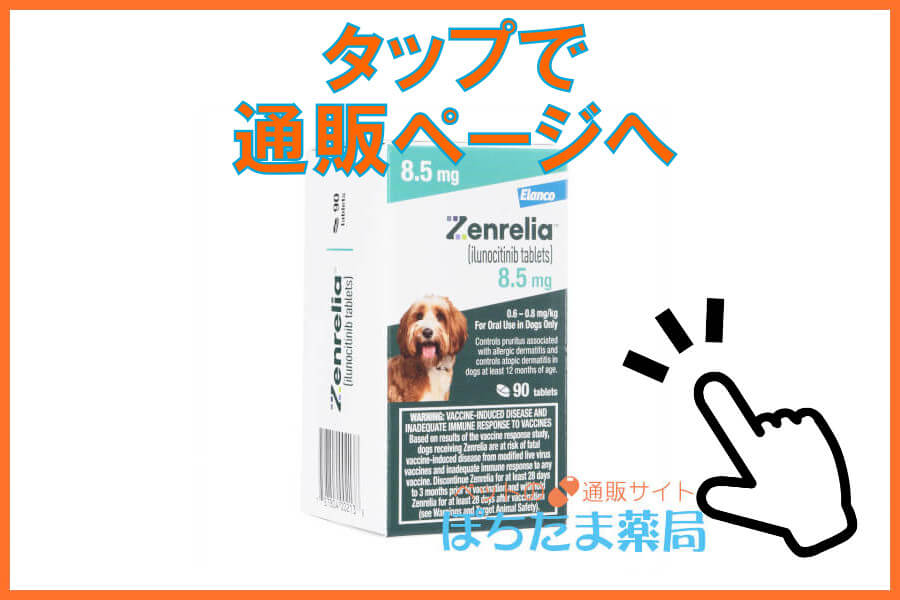 ゼンレリアの通販はコチラ