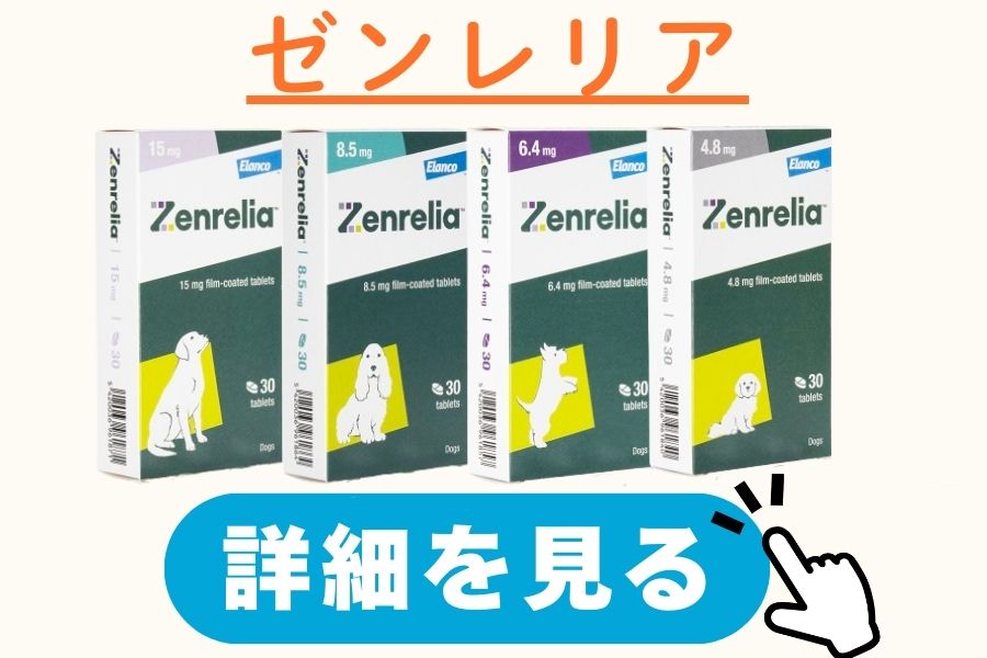 ゼンレリア